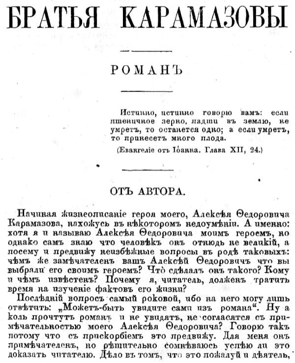 The Brothers Karamazov